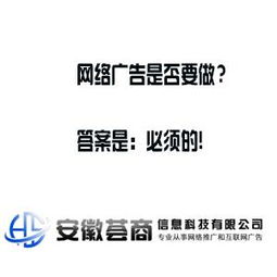 網(wǎng)絡廣告推廣 企業(yè)增長的五大核心驅動力——以安徽薈商信息科技為例