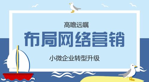 網(wǎng)絡營銷推廣 傳統(tǒng)企業(yè)數(shù)字化轉型的加速器